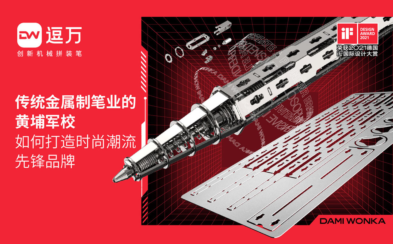 制筆企業品牌全案策劃 制筆企業品牌全案策劃